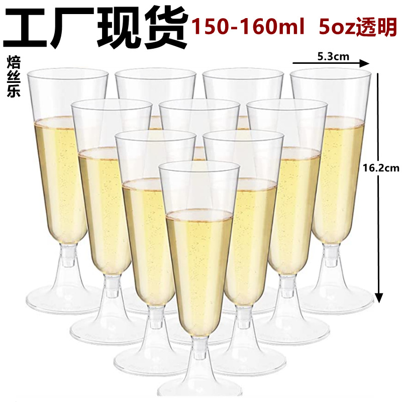 Spot Disposable Plastic Goblet Champagne Glass Ice Cream Dessert Cup Red Wine Glass Cocktail Glass Wine Glass
