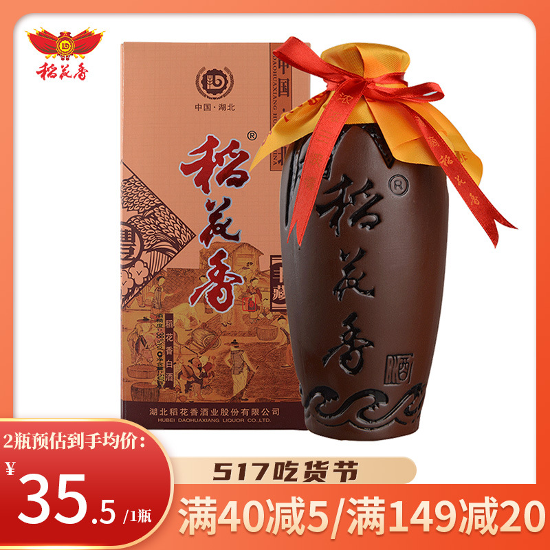 稻花香白酒丰藏38度500ml单瓶浓香低度国产白酒礼盒家用送礼酒水
