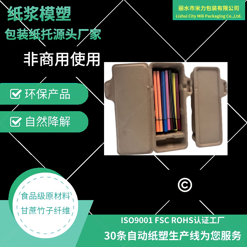 纸浆模塑环保笔盒现货批发纸质包装盒文具礼品笔盒钢笔盒可印刷笔