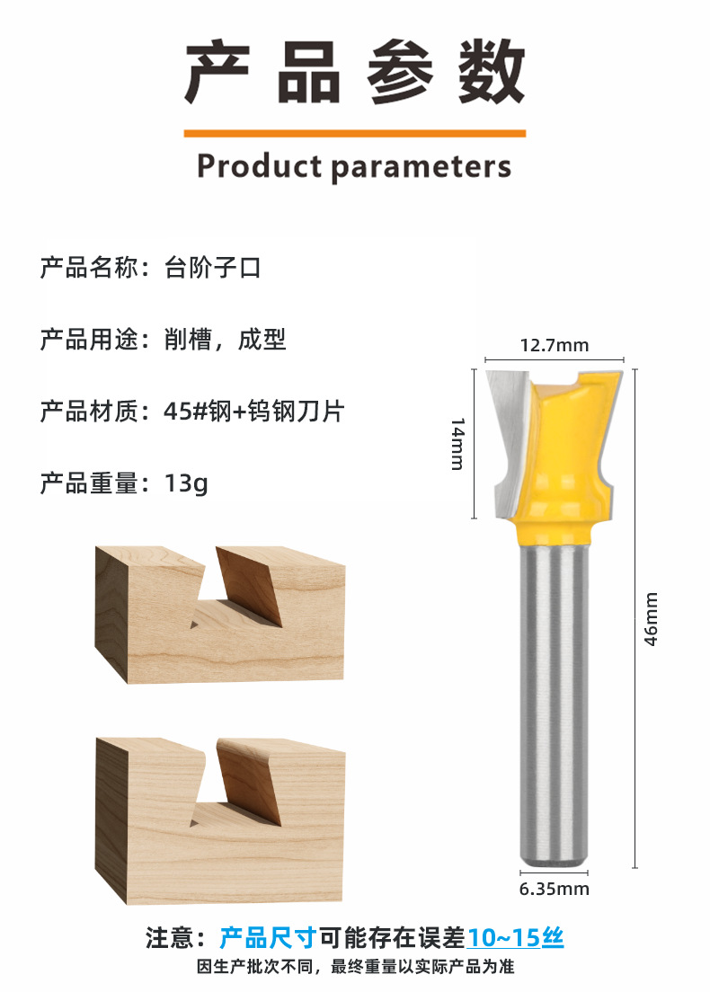 宇盛台阶子口刀1/4柄木工铣刀具小型燕尾刀雕刻刀开槽拉槽刀具