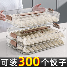 饺子收纳盒家用食品级冷冻专用水饺馄饨盒速冻保鲜厨房冰箱收塘祥
