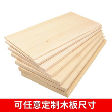 定实木木板片一字板衣柜橱柜置物架分层隔断板材长方形手工隔板