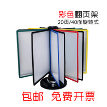 旋转文件架装得快A4翻页展示立牌资料架台式插页立式酒水牌桌面