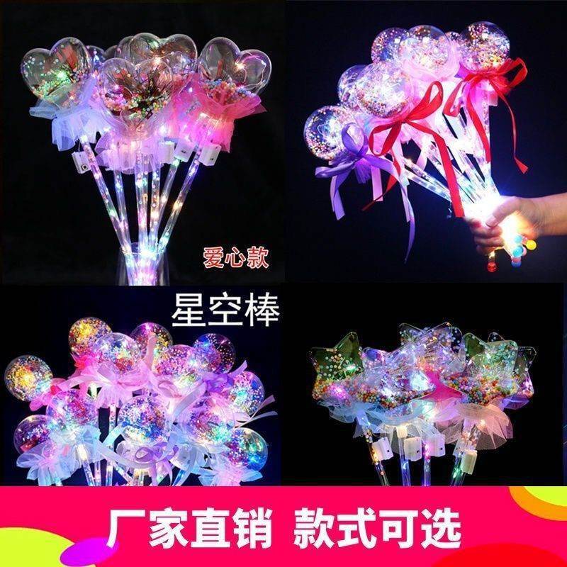 Tiktok Same Style Bounce Ball Star Sky Ball Magic Wand Children's Magic Wand Toy Luminous Night Market Square Hot Sale Wholesale