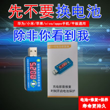 手机电池修复器电池耗电太快老化修复安卓快充修复神器电池耗电快