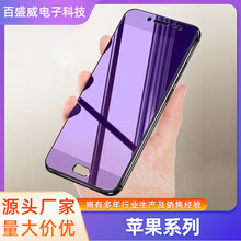 适用苹果12ProMax钢化12Pro全屏透明12mini紫光iPhoneXR手机12 11