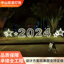 LED景观灯 户外2024新品景观广场亮化公园商场装饰灯灯光节彩灯