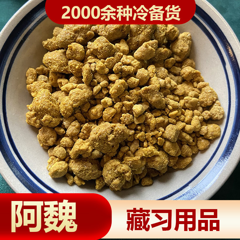 阿魏藏族用药臭阿魏钓鱼小药中药材 正品包邮-阿里巴巴