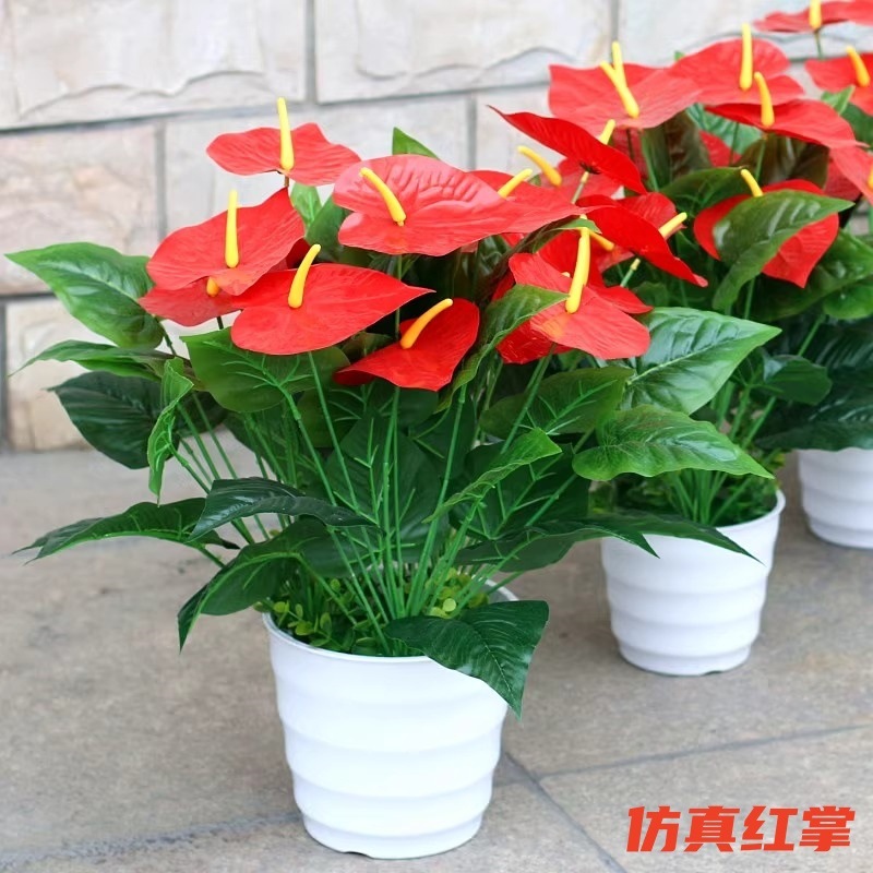 仿真绿植塑料花假花红掌落地盆栽客厅装饰店铺摆件办公室展厅摆设