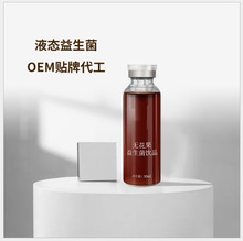 液体益生菌 果蔬酵素液 益生元肠毒排便果饮 oem贴牌代加工