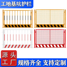 基坑护栏建筑工地临边防护栏道路施工安全隔离围栏基坑临边护栏