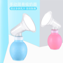 手动式吸奶器接奶集乳简易挤奶器硅胶球催奶器伴侣母乳收集器