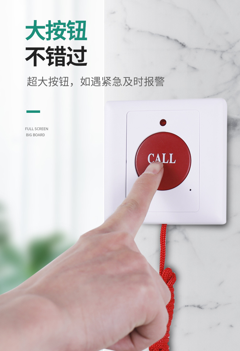 86型白色紧急按钮拉线式老人求救拉绳式按钮sos呼叫报警开关按钮