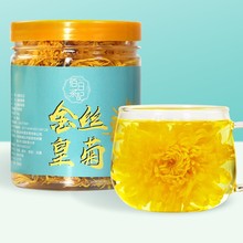 菊花茶花茶金丝皇菊大黄菊一朵一杯特级正品菊花茶叶厂家礼品批发