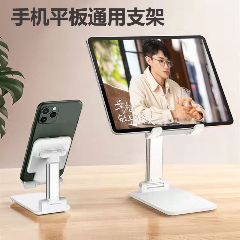 Mobile Phone Bracket Desk Bedside Lazy Binge-watching Lifting and Foldable Portable Tablet Multi-Function Internet Celebrity Live Broadcast Support Frame