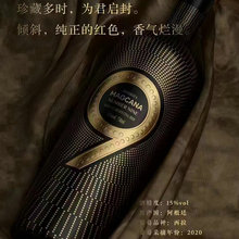 阿根廷进口红酒15度珍藏西拉9号干红葡萄酒抖音网店加盟代理批发