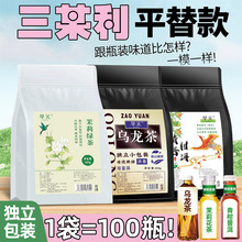 一件代发】茉莉绿茶冷泡茶包青柑普洱黑乌龙茶冰吸乌龙平替冷萃茶