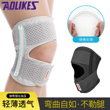 日本薄款护膝跑步篮球运动损伤关节膝盖保护带半月板 透气护膝
