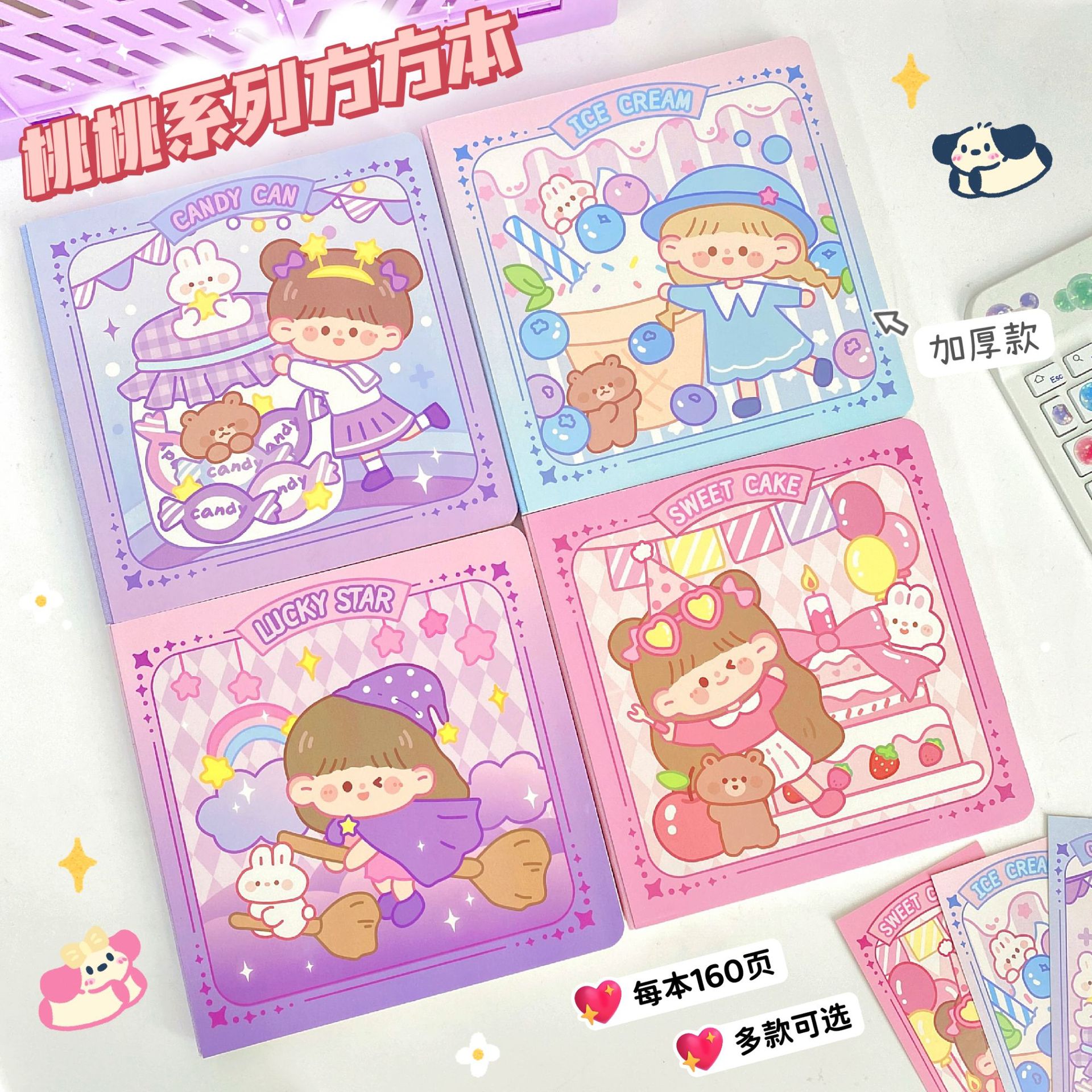 可爱高颜值卡通手账本便签本diy桃桃方方本少女库洛米日记本批发