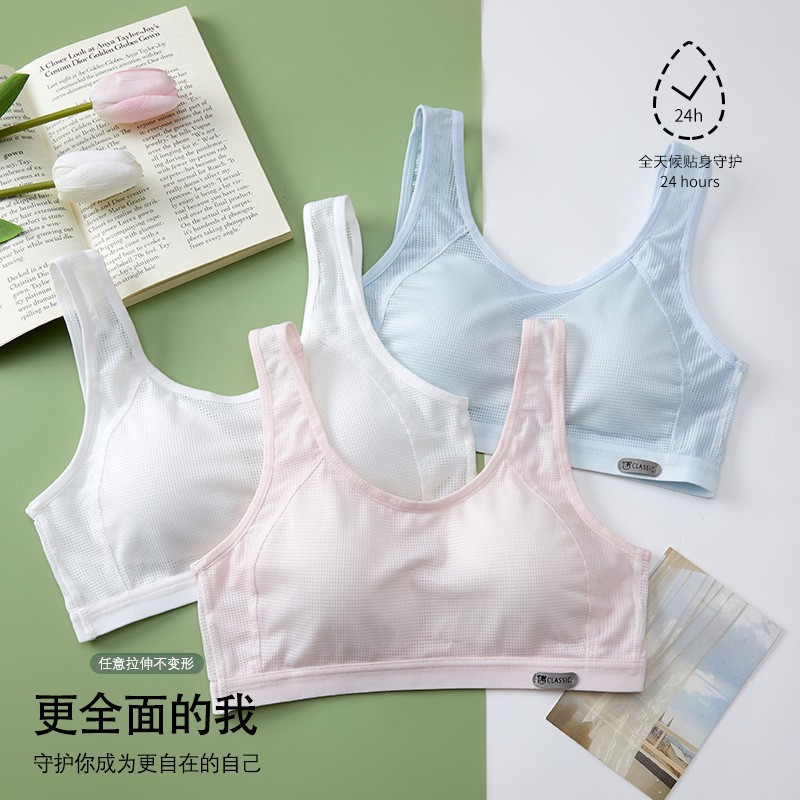 发育期少女内衣固定一体杯运动文胸透气网眼女童女学生防走光背心