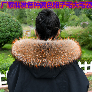 超大貉子毛领子狐狸毛真毛领子派克服帽条毛领子真毛女士单买通用
