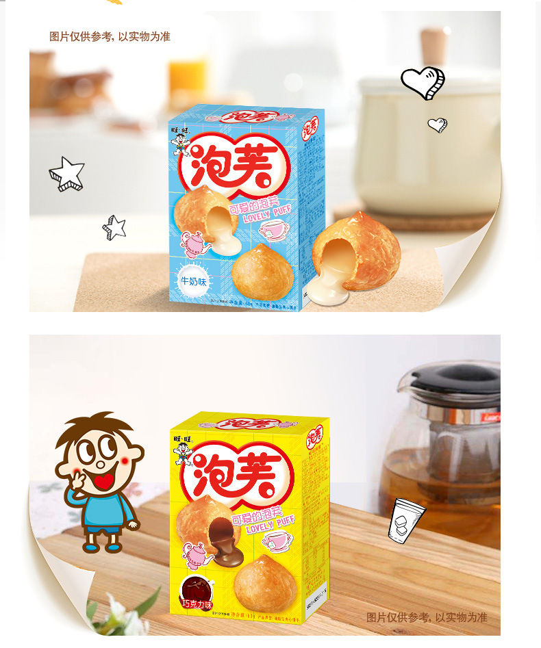【包邮】旺旺泡芙球60g草莓味巧克力牛奶商超同款夹心饼干零食