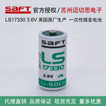 SAFT全新原装进口LS17330锂电池3.6V梅思安气体检测仪电池2/3A