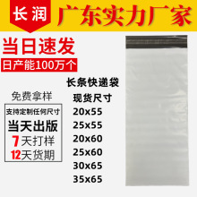 白色长条快递袋定做瑜伽垫凉席防水打包袋加厚细长快递包装袋定制