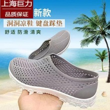 上海巨力凉鞋男士夏季镂空透气塑料网鞋休闲洞洞鞋防滑户外沙滩鞋