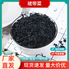 裙带粉脱水裙带菜干 泡面调料包配菜裙带菜叶干货脱水蔬菜干厂家