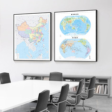 中国地图沙发背景墙客厅书房挂图办公室世界地形会议室装饰画挂画