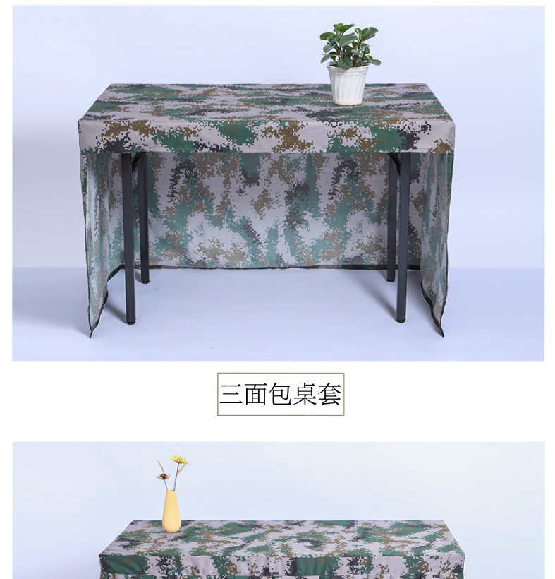 加厚涤棉迷彩桌布迷彩面料桌套桌裙台布会议桌椅套窗帘
