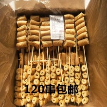 豆肠串豆干串豆串120串人造肉豆制品素鸡肠麻辣烫火锅豆皮干包邮