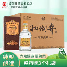 扳倒井52/42度500ml浓香型礼盒装纯粮酒送礼宴请_阿里巴巴找货神器