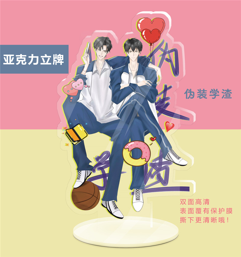tnt文轩cp人形立牌 亚克力材质 时代少年团周边站牌桌面摆件饰品