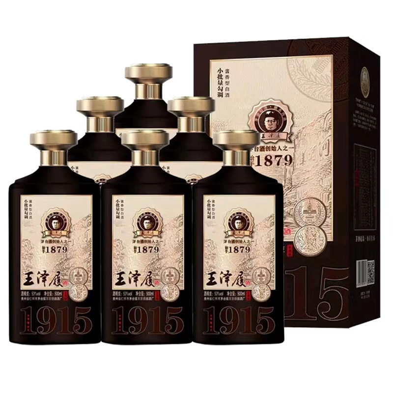 白酒源头 王泽履酒私藏版500ml礼盒装53度酱香型白酒一件代发批发