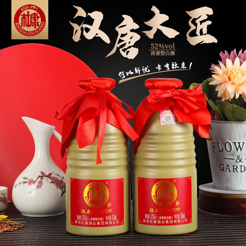 白水杜康口粮酒52度浓香型纯粮食白酒达人带货酒水一件代发白酒