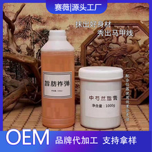 院线脂肪炸弹然脂膏黄金搭档出油膏减重产品纤体霜公斤装源头厂家