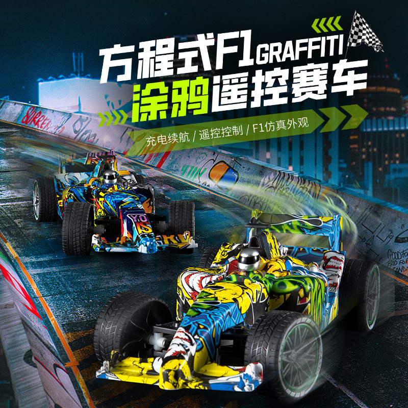 f1方程式遥控赛车可充电动玩具汽车高速漂移后驱儿童跑车玩具男孩