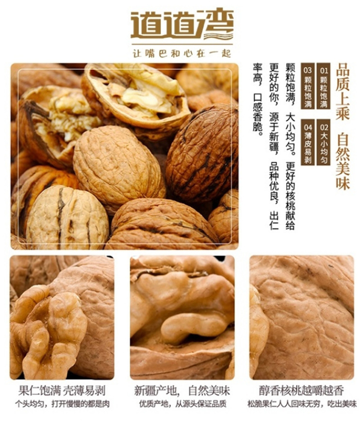 道道湾纸皮核桃手剥核桃奶香味大颗粒孕妇纸皮坚果小包装礼盒装箱
