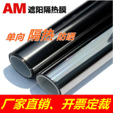 Heat Insulating Film Window Sunscreen隔热膜窗户防晒1