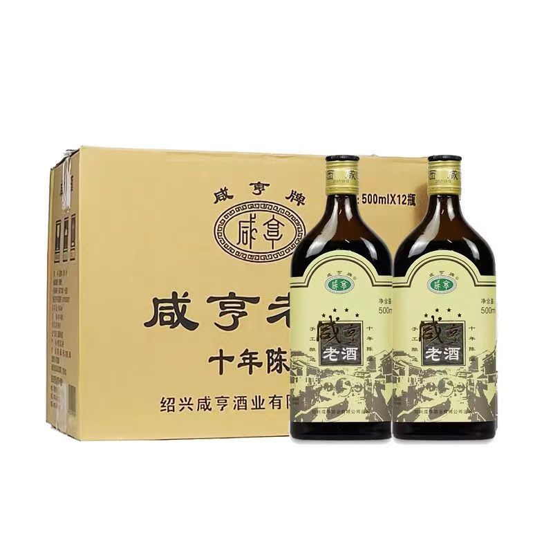 正宗绍兴黄酒咸亨老酒十年陈半甜型糯米黄酒整箱装-阿里巴巴
