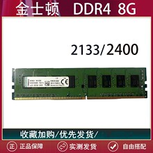 骇客神条8G/16GDDR4台式电脑主机内存条2133/2400/26003200