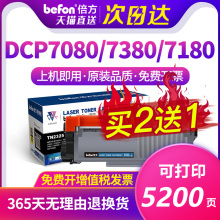 倍方适用兄弟7080粉盒dcp 7180硒鼓tn2325粉盒dr2350 7480d 7180d