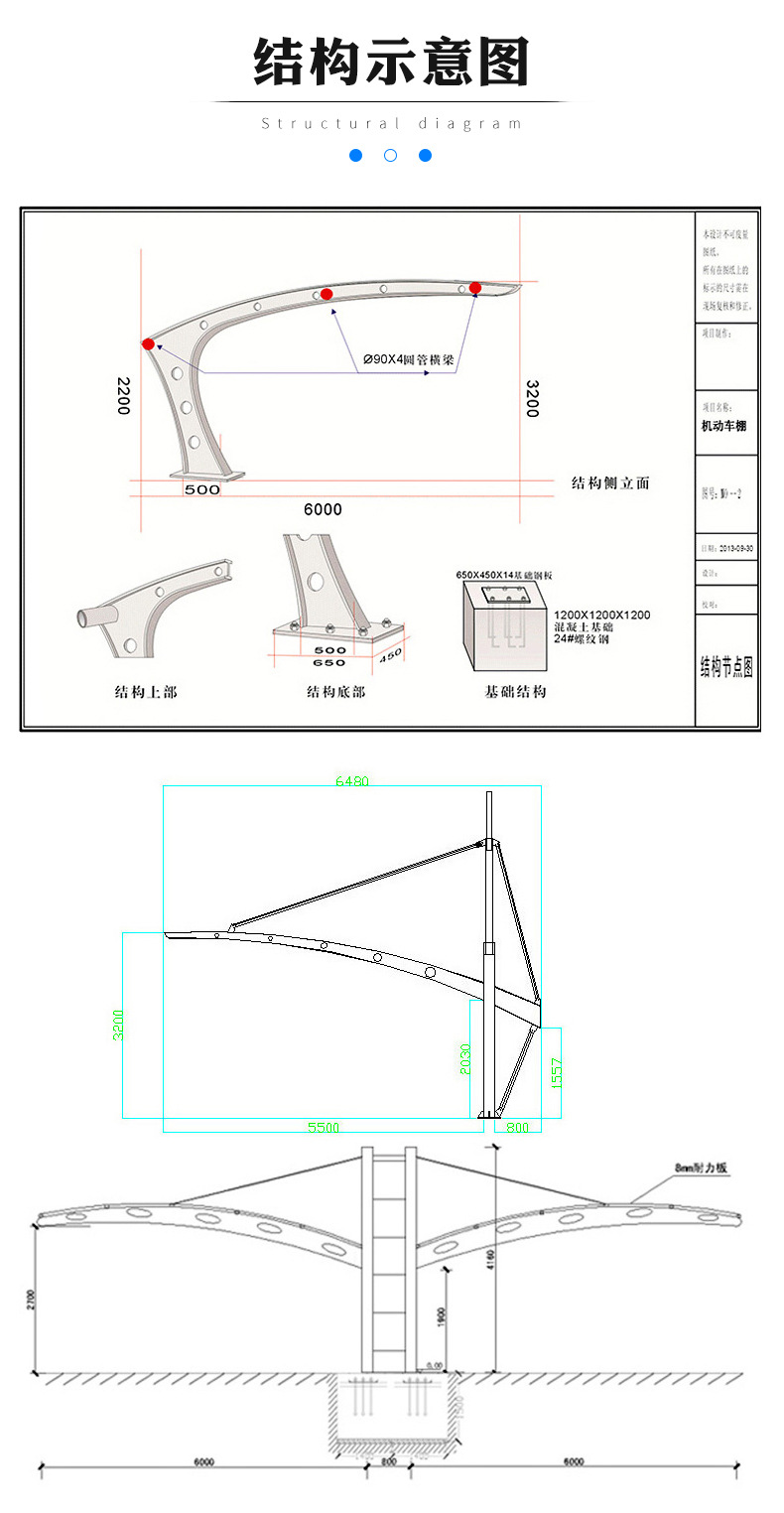 承接户外膜结构车棚停车场露天车棚景观电动自行车棚充电桩汽车棚