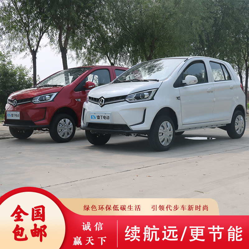 雷丁d80电动汽车锂电池四轮家用新能源电瓶车成人全封闭接送孩子