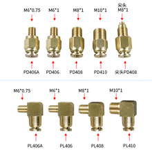 油路快速铜接头PDPL直通快插6毫米4气管变径90度弯头润滑油管配件