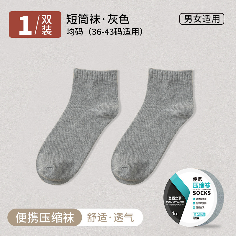 Disposable Socks Men's Mid-Calf Compression Socks Deodorant and Sweat-Absorbing Summer Portable Wash-Free Zhuji Thin Cotton Socks Women Wholesale