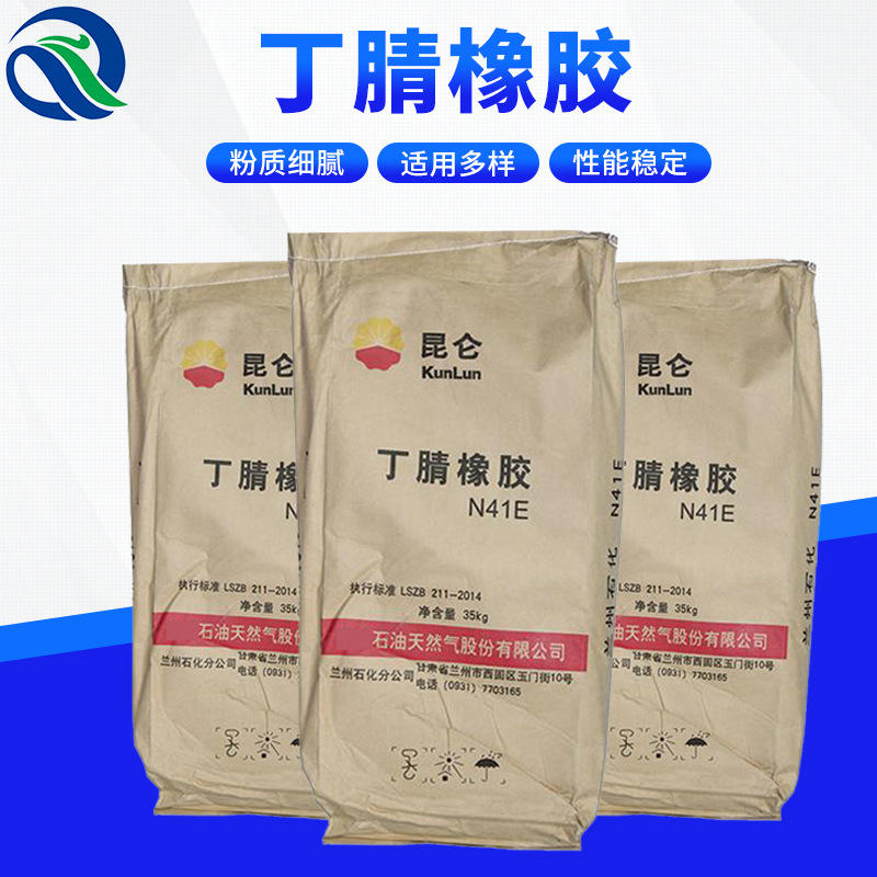 急购2022春丁腈橡胶镇江南帝1052m30国产丁腈南帝1052m30