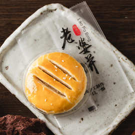 新品老婆饼包装袋磨砂袋带托透明家用封塑料袋子蛋黄酥100只烘焙